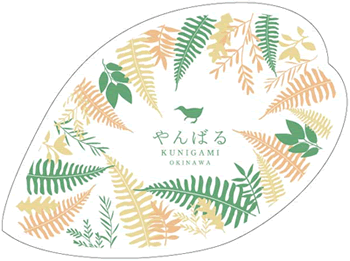 国頭村＜ブランドアップ用アドカード＞