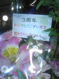 周年際 2011/02/10 03:03:28