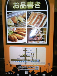 ☆新メニュー☆ 2010/08/10 05:23:22