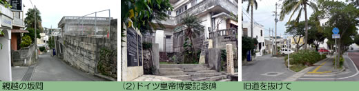 綾道マップ[宮古島逍遥]×[島ＡＰ]　特別編