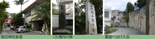 綾道マップ[宮古島逍遥]×[島ＡＰ]　特別編