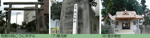 綾道マップ[宮古島逍遥]×[島ＡＰ]　特別編