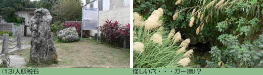 綾道マップ[宮古島逍遥]×[島ＡＰ]　特別編