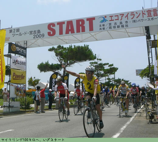 宮古島 自転車 で 回 れる