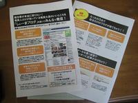 奄美群島からの力を・・・・ 2009/11/26 17:11:33