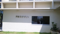 FMうるまに出演 2010/03/12 13:14:32
