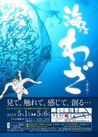 はいはーい。