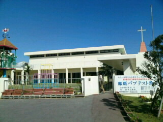 善隣幼稚園