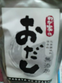 おだし