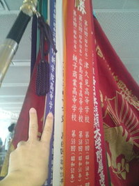 興南優勝旗 2010/08/25 17:58:40