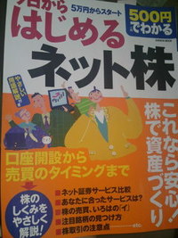 ネット株 2010/09/10 23:08:47