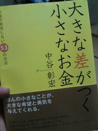 中谷彰宏 2011/07/01 15:23:24