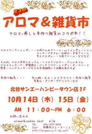 出店者さん紹介