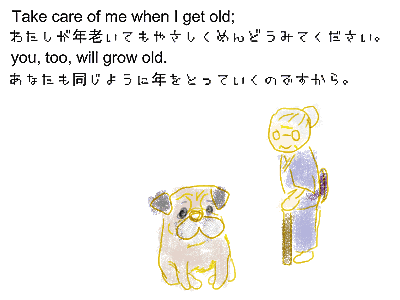 犬の十戒