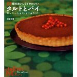 パイ生地、簡単に作れます♪
