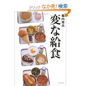 子供は胃袋で食べる
