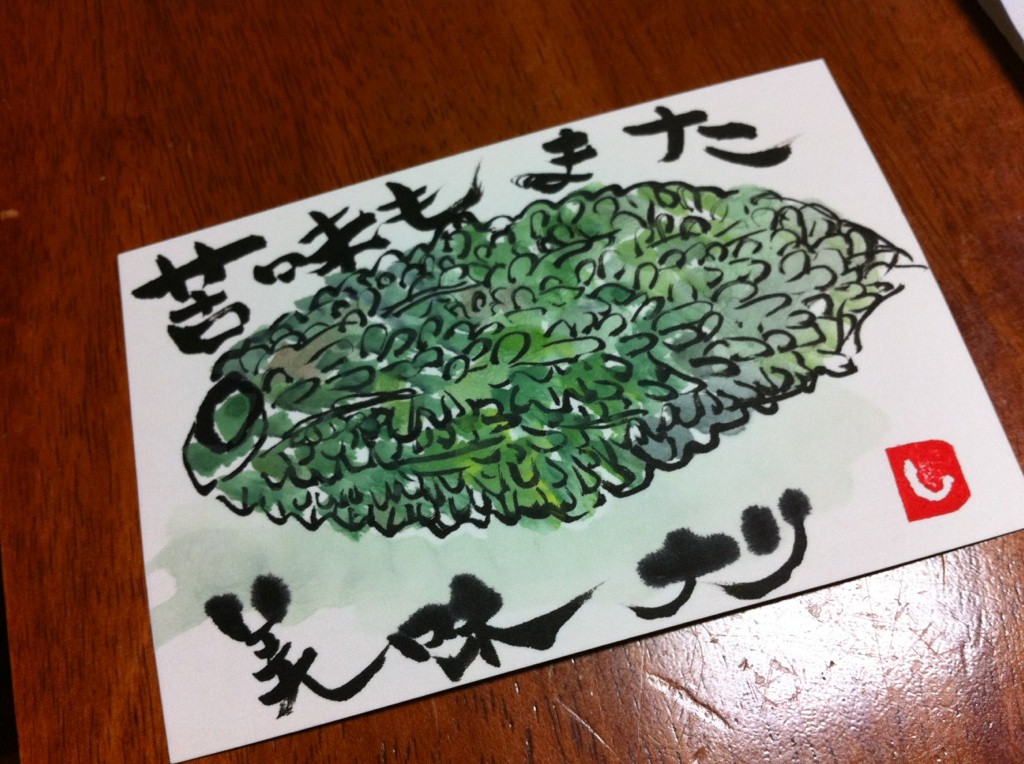 絵手紙 〜 111008