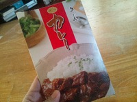本日の朝飯。 2012/11/27 11:13:19