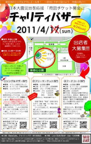 イベント