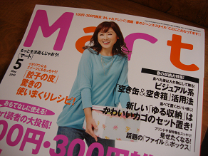 Mart
