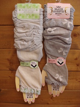 Arm Cover