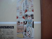 手ぬぐい