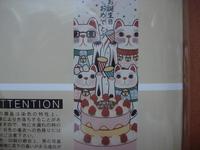 手ぬぐい