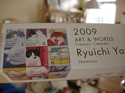 2009年カレンダー