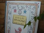商品入荷♪