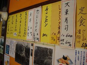 ボロジノ食堂