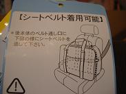 ペットキャリーバック