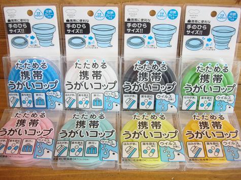 コップ