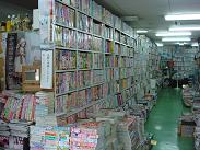てるや商店