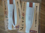 商品入荷♪