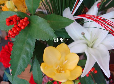 初商い