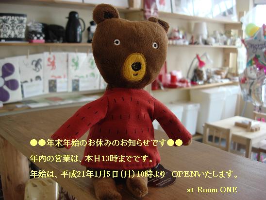 お知らせ