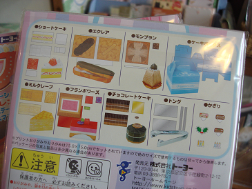 ケーキ屋さん