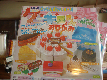 ケーキ屋さん
