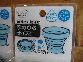 コップ