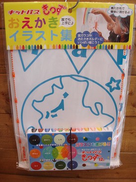 キットパス