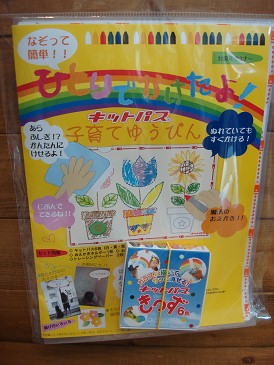 キットパス