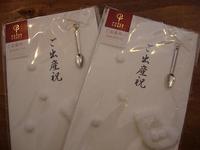商品入荷♪