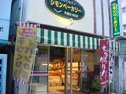 シモンベーカリー