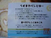 うずまきパン