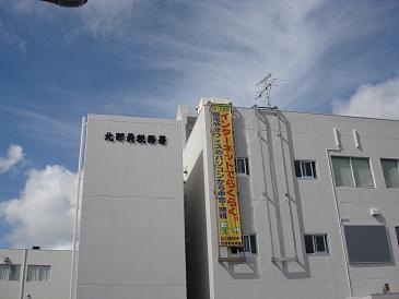 開業届