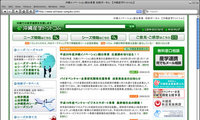 沖縄産学ドットコム