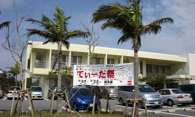 第一回てぃーだ感謝祭