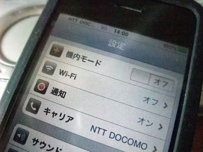 iPhone3GS+DoCoMoネットワーク