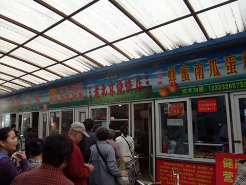 北京西条区什刹海の市場に行ってみた
