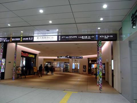 新大阪駅直結の「レム新大阪ホテル」はメチャメチャ便利